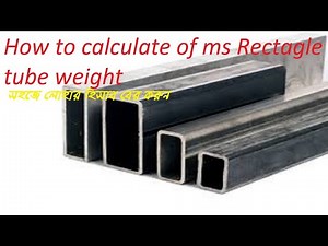 How to calculate Ms Rectangular tube weight.