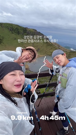 6월 비오는날 한라산 관음사코스 9시간 대장정 후기 #한라산등반 #등산초보