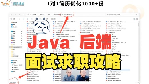 2025年最惨程序员画像：简历石沉大海、面试三十连挂、降薪无人问津？是不是你？刷完这期攻略，让你面试有了新方法！