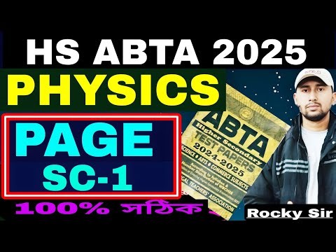 "HS ABTA 2025 Physics | SC-1 Page | MCQ + SAQ Analysis & Solutions!" #hsabta2025