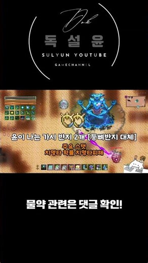 신규 전설 무기 거인의 숨결 간단 빌드 #코어키퍼 #공략 #빌드 #corekeeper #업데이트 #공허 #뉴런 #신규보스 #화방 #화염방사기