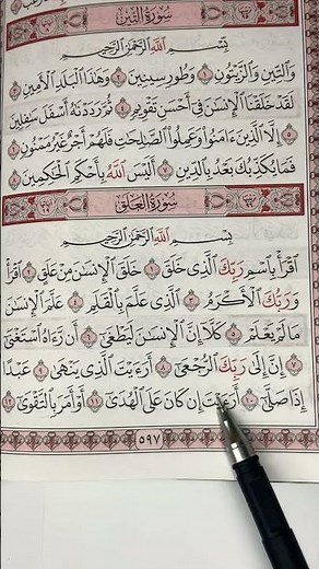 Sourate( Iqra ) Récitation coranique qu'Allah nos facilite 🙏🗯️🤲☝️