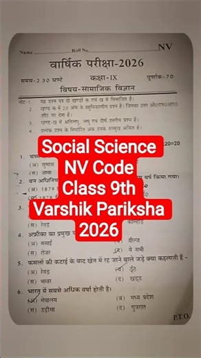 Class 9th Social Science Paper 2026 | वार्षिक परीक्षा कक्षा 9 सामाजिक विज्ञान पेपर 2026| NV Code