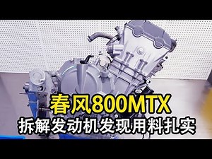 CFMoto 800MTX Engine Disassembly