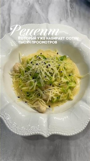 Паста кабачок курица