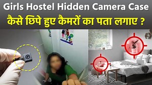 4.1K views · 13 reactions | Girls Hostel Hidden Camera Case: How To...