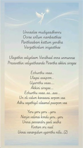 Singapenney song lyrics ....from Bigil #movie #song #tamil #inspiration