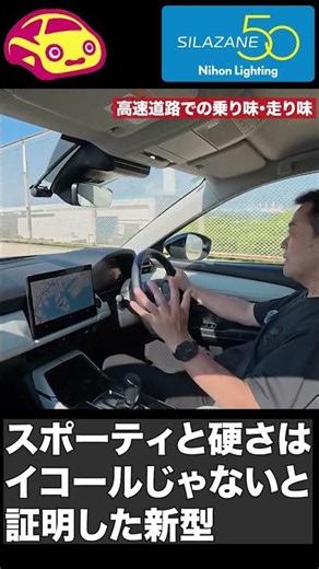 【新型CX-5】しなやかなのにスポーティ！マツダ最新サスペンションの真実 #shorts #cx5 #車好き