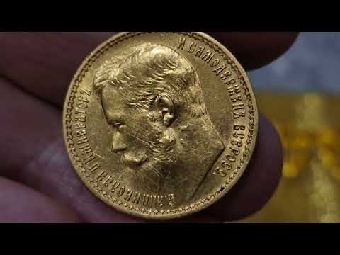 Золотая монета 15 рублей Николай !! 1897 г