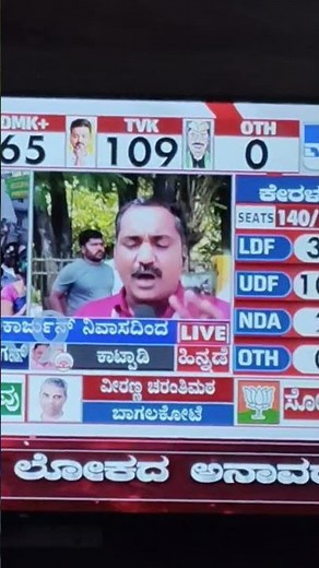 Breaking News: Election Results 2026 Live Updates | Who Won Today?