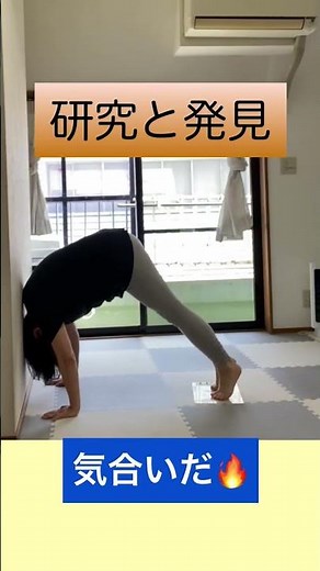 クリップボードを使ってみた🔥胸周り・肩周りが強いと腸腰筋は働きやすい｜りとるジム