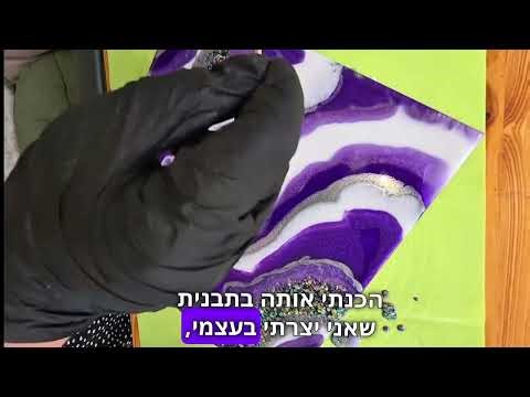 הדרכה ליצירת גאוד קריסטלי מאפוקסי בגסנון amethyst geode תהליך יצירה מלא