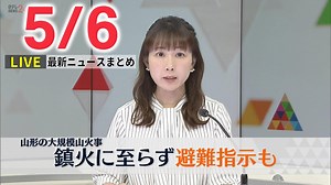 【最新ニュースライブ】最新ニュースと生活情報（5月6日）THE LATEST NEWS SUMMARY（日テレNEWS LIVE） - WACOCA NEWS