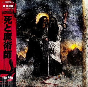 DJ Muggs & Rome Streetz - Death & The Magician