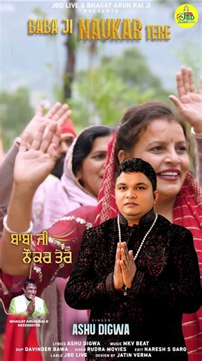 Naukar Tere Baba Ji | Ashu Digwa | #bababalaknathstatus