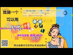 Labgirls | 纯正科研干货 | 我是一个可以用PPT画一切的女子| 用PPT画Nature Materials的示意图 | 如何用PPT画一颗球及其衍生物