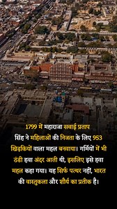 339K views · 3.9K reactions | Hawa Mahal #CuriousFactHunter #IndianHistory #Jaipur #Architecture | Knowledge Adda | Facebook