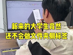 Excel制作公司侧标签小技巧_哔哩哔哩_bilibili