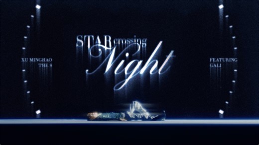 徐明浩 THE 8 Digital Single ‘Star Crossing Night (feat. GALI)’ Concept Short