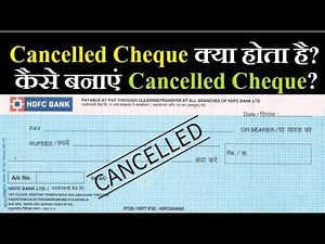 How to make a CANCELLED CHEQUE ? What is a CANCELLED CHEQUE ? CANCELLED CHEQUE kahan kaam aata hai?