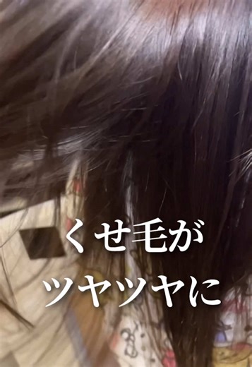 コスパヤバいヘアマスク発見した！ #ヘアケア #癖毛 #トリートメント #コスパ最強 #艶髪