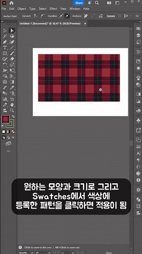 👉 Illustrator 에서 타탄 체크 무늬 그리기(feat. Spilt Into Grid)