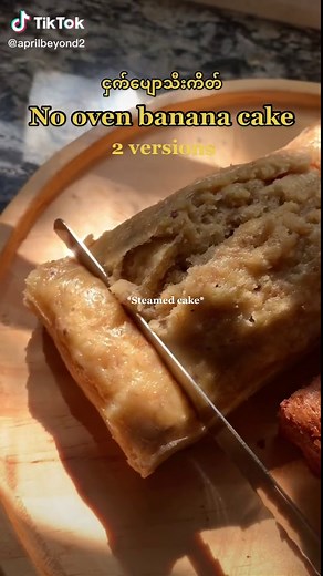 Easy Homemade Banana Cake Recipe