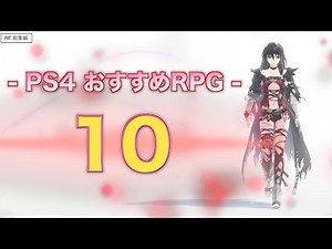 10 Best RPG Games for PS4