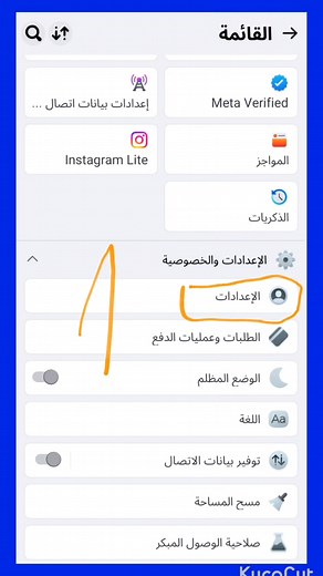 طريقة معرفة هل حسابك محمي في الفيسبوك او غير محمي اتبع هذه الخطوات. | Technical professional تقني