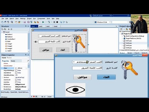 أحسن طريقة لوضع الصورة في إخفاء وإظهار كلمة السر في الدلفي #برمجة #delphi #دلفي #programming #شرح