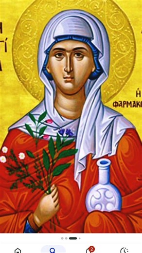 Αγία Αναστασία