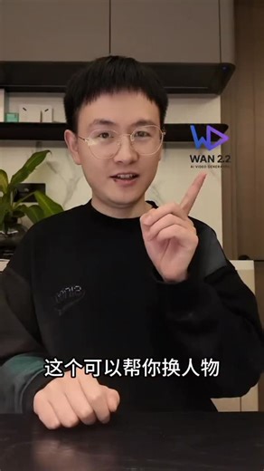 你有A I機器人了嗎？ on Instagram: "原来这些好玩的特效，都是这样生成的😊 #AI工具 #AI特效 #aigc #干货分享 #AI教程"