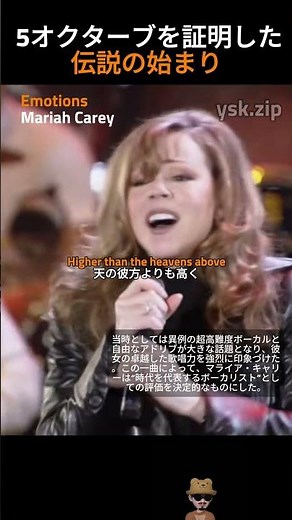 Mariah Carey – Emotions | 5オクターブを証明した伝説の一曲