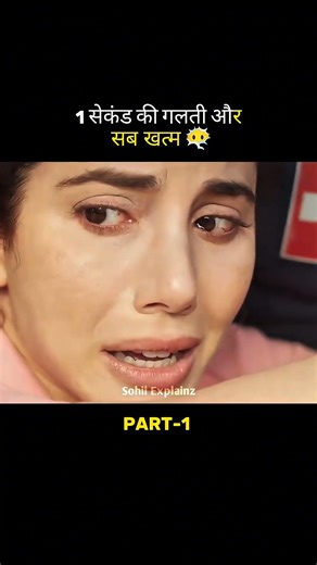 बस 1 सेकंड और GAME OVER 😱 #shorts