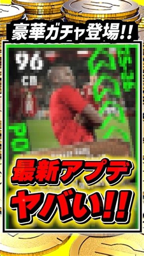 [Must-Watch] Introducing the "Ultimate Manager"! The latest update is awesome! [eFootball 2026] #...