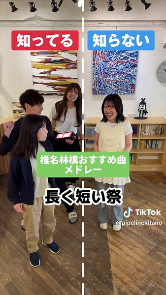 椎名林檎おすすめ曲メドレーの魅力