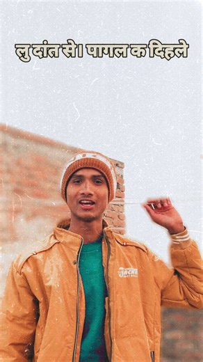 Pawan Gond on Instagram: "ODHNI KE KOR APNA ❤️🔥🥰💕 SUPPORT KARO BHAI PLEASE 🙏 1 LIKE 1 SHARE 1 COMMENT ❤️ #trending #reels #explorepage✨ #trendingreels #bhojpuri Welcome to Crazy Hekter 🎶 यहाँ आपको मिलेंगे — 💔 Emotional & Love Hindi Songs 🔥 Attitude Bhojpuri Shorts 🎧 Slow Motion + Lipsync Videos मेरा मकसद है हर गाने की फीलिंग को चेहरे से दिखाना ❤️ चाहे दर्द भरा गीत हो या धांसू डायलॉग वाला गाना — यहाँ हर vibe मौजूद है! 📅 रोज़ाना नए shorts 📍Language: Hindi | Bhojpuri 👉 Subscribe करो और C