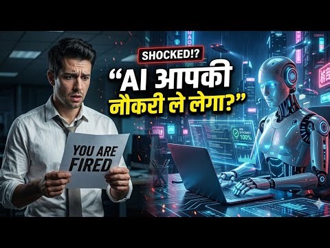 AI 2030: इंसान बचेगा या मशीन? | Future of Humanity Explained