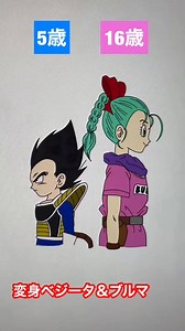 402K views · 5.3K reactions | VEGETA-BULMA EVOLUTION #reelsfypシ #reelsfb #reelsviral #reels #manga #anime #cartoon #dragonball #dragonballz #dragonballgt | Prince Ross | Facebook