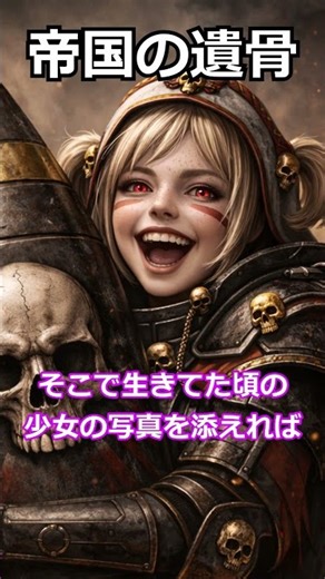 Remains of the Empire #warhammer #warhammer40kshorts #Warhammer40k #WarhammerExplanation