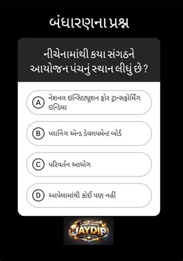રોજનવાનવાપ્રશ્નોજાણવામાટેસબસ્ક્રાઈબકરો#india #exam #studyadda #astrology #motivation #memes #gk