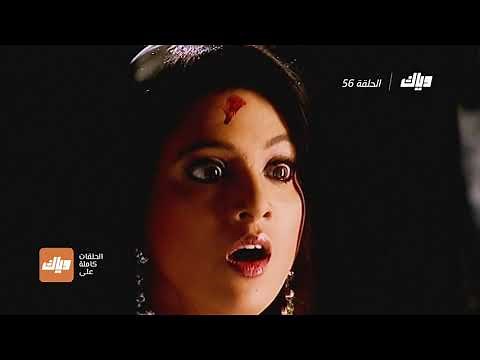 مسلسل علاء الدين - الحلقة 56 | وياك