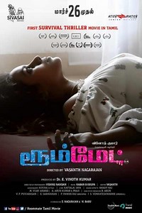 Stream Roommate (2021): Find it on Netflix, Prime Video, Hulu & more