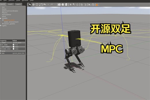【开源】基于MPC控制的双腿机器人开源仿真hector，有gazebo，有Matlab版本