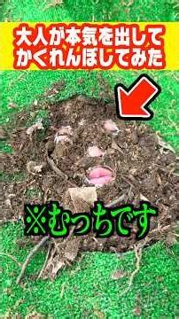 [Genius] When we played hide-and-seek seriously, Mutchi was amazing #shorts