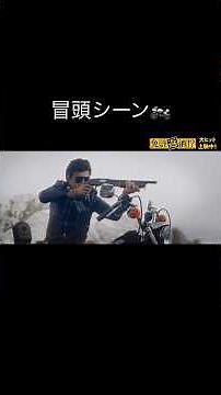 ◤㊗️公開！ 冒頭シーン解禁！◢ #映画免許返納大ヒット上映中