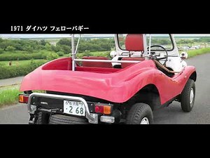 ダイハツフェローバギー L37PB（1971年式）