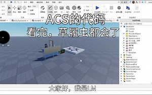 ACS枪械篇3-2：代码