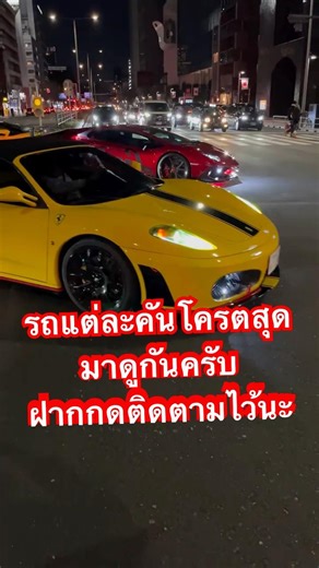 รถสวยๆ‪@subscribeJa‬ #ข่าวบันเทิง #lamborghini