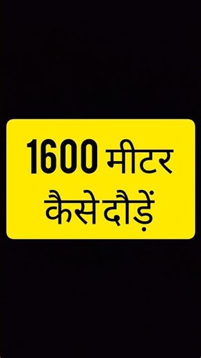 1600 metre kaise nape mobile se | running distance app | map runner app | best step counter app